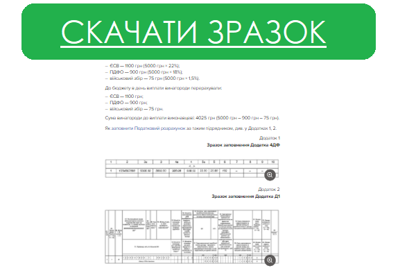 Нумеруйте Податкові розрахунки в межах одного звітного кварталу