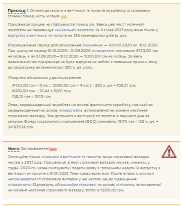 Лікарняні у 2021 році: кому обмежувати розмір мінімалкою, а кому доплатити