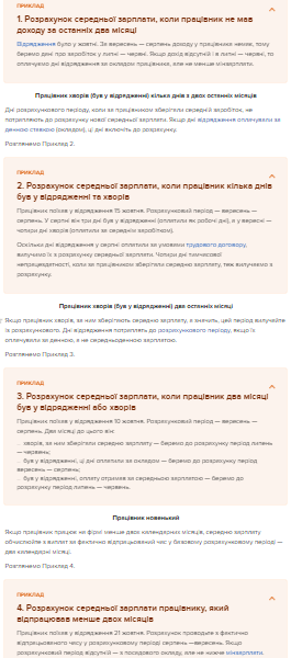 Чи можна після 12.12.2020 коригувати середню зарплату на коефіцієнт підвищення посадових окладів: відповідь Мінекономіки