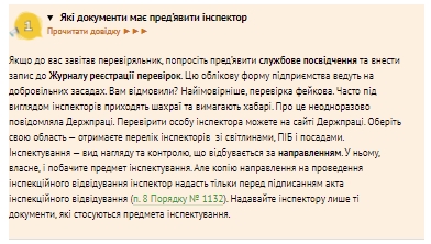 Доплата за роботу з дезінфікуючими засобами 2021