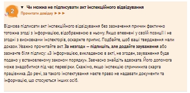 Доплата за роботу з дезінфікуючими засобами 2021