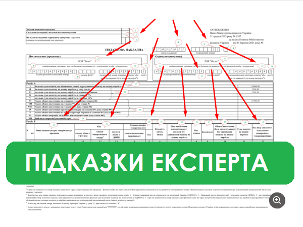 Последний рефреш ПН учли: заполняем строку за строкой с живым образцом