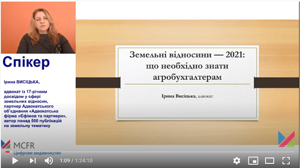 Земельні відносини — 2021: що необхідно знати агробухгалтерам