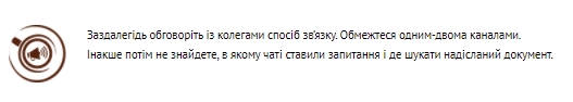 А ви пишете колегам о 23:00?