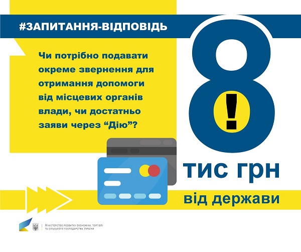 Чи достатньо заяви через «Дію» для отримання допомоги від місцевих органів влади у «червоних» зонах