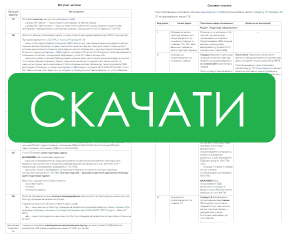 Встигніть відзвітувати з ПДВ за березень за новою формою