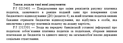 У «Єдине вікно» додали нові декларації з ПДВ, податку на прибуток, акцизного, єдиного податку та об’єднану звітність з ПДФО, ВЗ, ЄСВ