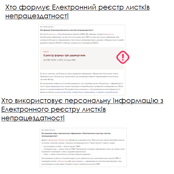 А ви знаєте, як виплачувати лікарняні за електронними листками непрацездатності?