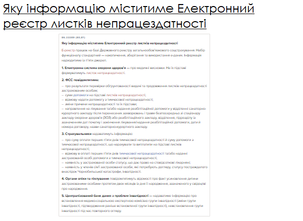 А ви знаєте, як виплачувати лікарняні за електронними листками непрацездатності?