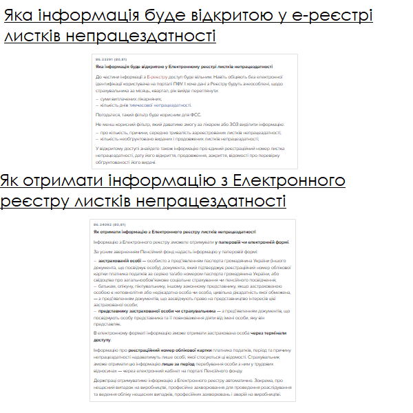 А ви знаєте, як виплачувати лікарняні за електронними листками непрацездатності?м