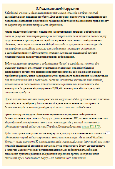 Как агросектора готовиться к изменениям в НКУ