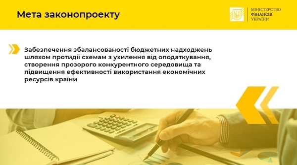 Внимание! Правительство одобрило изменения в Налоговый кодекс Украины