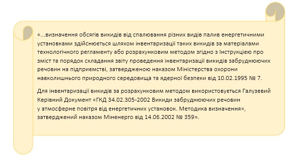 Сільгоспники і екоподаток: за які забруднення доведеться платити