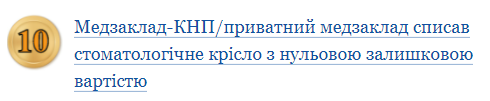 Скарбничка проведень для бухгалтера КНП