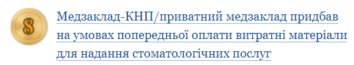 Скарбничка проведень для бухгалтера КНП