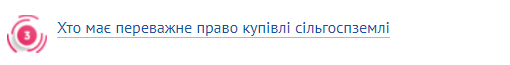 С 01.07.2021 года рынок земли открывается: что обязательно учесть агробухгалтеру