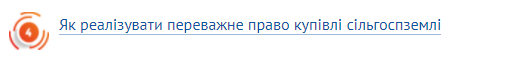 С 01.07.2021 года рынок земли открывается: что обязательно учесть агробухгалтеру