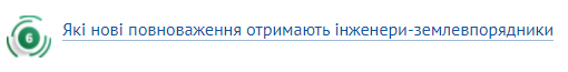 С 01.07.2021 года рынок земли открывается: что обязательно учесть агробухгалтеру