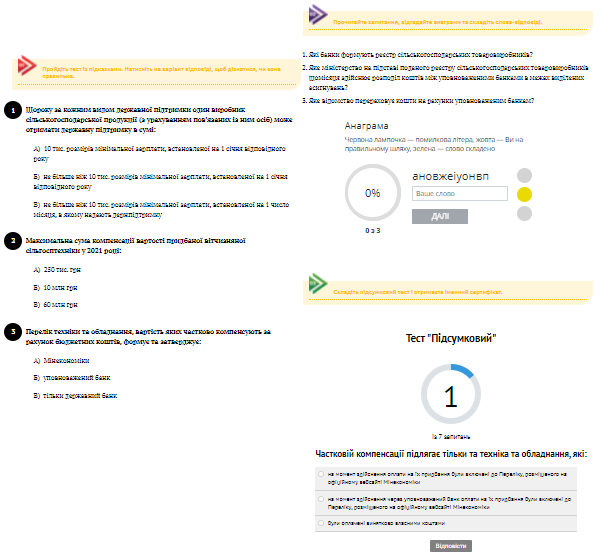 Миникурс «Как получить компенсацию за сельхозтехнику»