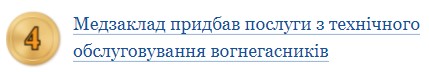 Скарбничка проведень для бухгалтера КНП