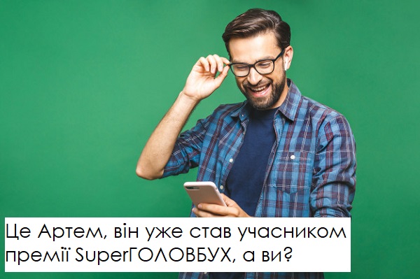 Хто, як не ви стане кращим бухгалтером України у 2021 році