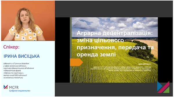 Аграрна децентралізація: зміна цільового призначення, передача та оренда землі