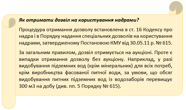 Сільгосппідприємство має свердловину: що з оподаткуванням