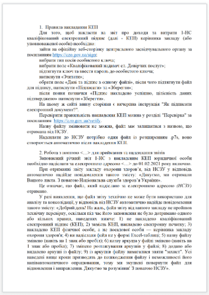 Успейте подать Отчет № 1-НС за 1 полугодие в 02.08.2021 года с образцами эксперта