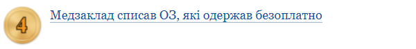 Скарбничка проведень для бухгалтера КНП