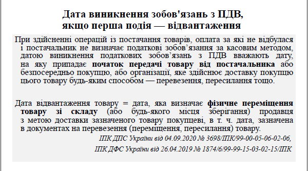 Ставка НДС на сельхозпродукцию с 1 августа 2021