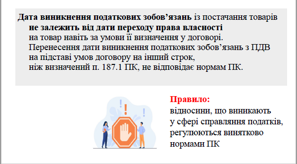 Ставка ПДВ на сільгосппродукцію з 1 серпня 2021 року