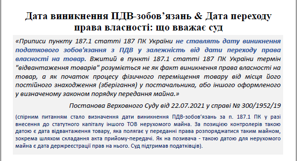 Ставка ПДВ на сільгосппродукцію з 1 серпня 2021 року