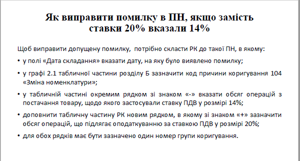 Ставка ПДВ на сільгосппродукцію з 1 серпня 2021 року