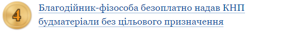 Скарбничка проведень для бухгалтера КНП