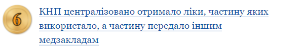 Скарбничка проведень для бухгалтера КНП