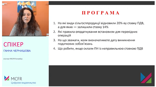 Ставка ПДВ для аграріїв знову 20%: на що зважати при постачанні сільгосппродукції із 1 серпня