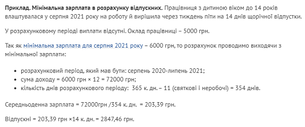 Кабмін змінив порядок обрахунку середньої заробітної плати