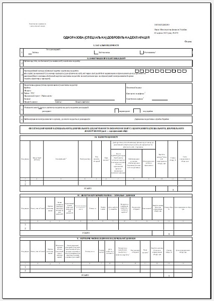 Форма нульової декларації