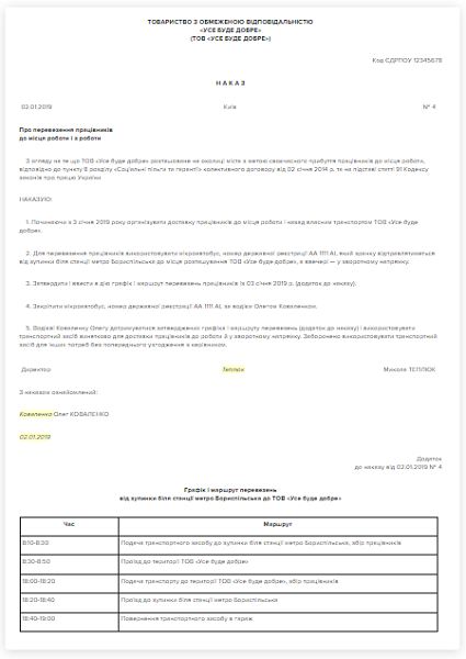 Организация перевозки работников к месту работы