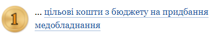 Скарбничка проведень для бухгалтера КНП