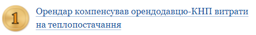 Банк проведень: відшкодування збитків пацієнту та повернення незаконно використаного фінансування НСЗУ