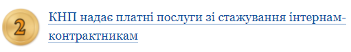 Скарбничка проведень для бухгалтера КНП