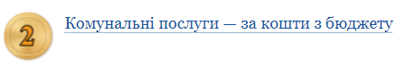 Скарбничка проведень для бухгалтера КНП