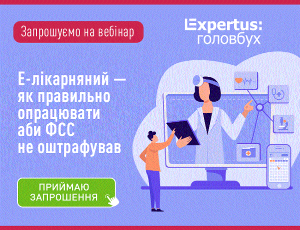 Ці новації в роботі з електронними лікарняними діють з 01.10.2021 року