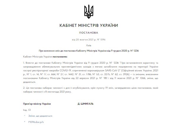 З 8 листопада маєте відсторонити від роботи невакцинованих працівників