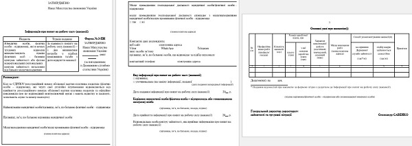 Звіт про вакансії за формою № 3-ПН оновлять: проєкт Мінекономіки