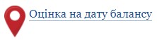 Малоцінка в медзакладі: класифікація, облік, оподаткування