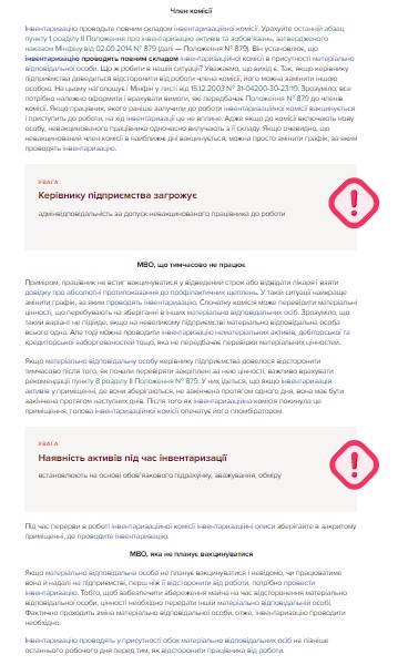 Працівники не вакцинувалися проти COVID-19: чи відстороняти від роботи під час річної інвентаризації