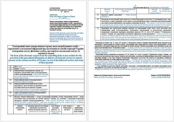 ДПС вимагатиме у нерезидента узагальнену інформацію про обсяги наданих е-послуг: розробили форму запиту
