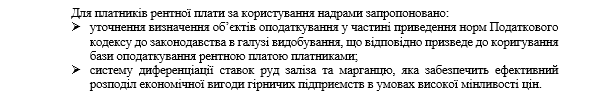 Які новації щодо сплати акцизного податку передбачає Закон №1914